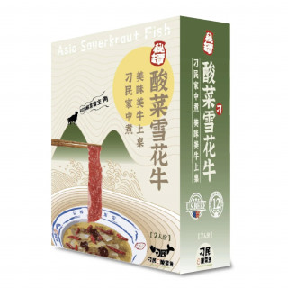 (新品)刁民酸菜牛肉(6人份)(附禮盒提袋)(刁民綜合買2送牛培根片1)