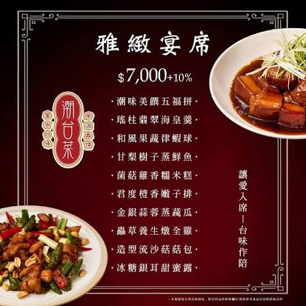 2026馬運亨通6道年菜 商品圖片