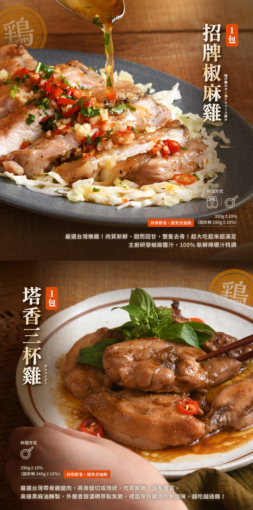 人氣組合小家庭組合15包|雞腿三杯雞豬排雞湯(非即食 需加熱烹飪 快速料理包 家庭) 商品圖片