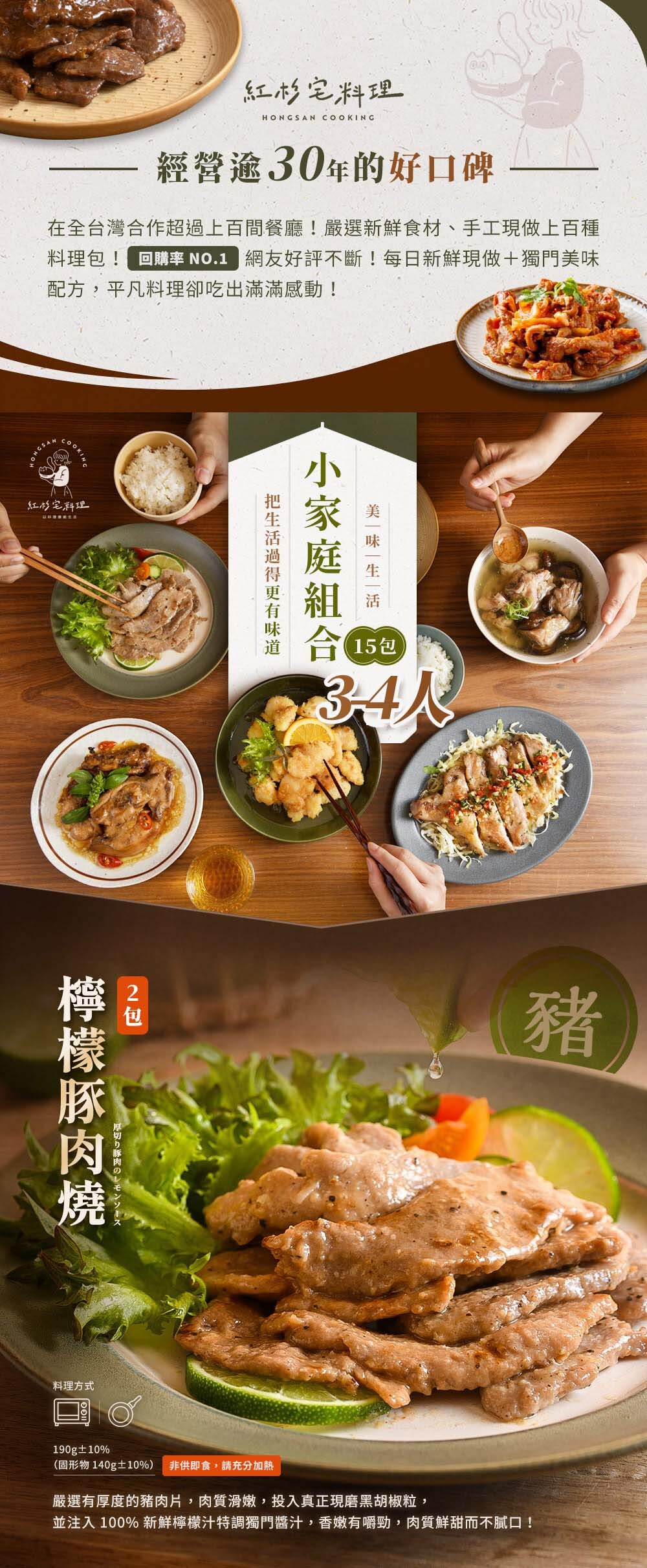 人氣組合小家庭組合15包|雞腿三杯雞豬排雞湯(非即食 需加熱烹飪 快速料理包 家庭) 商品圖片