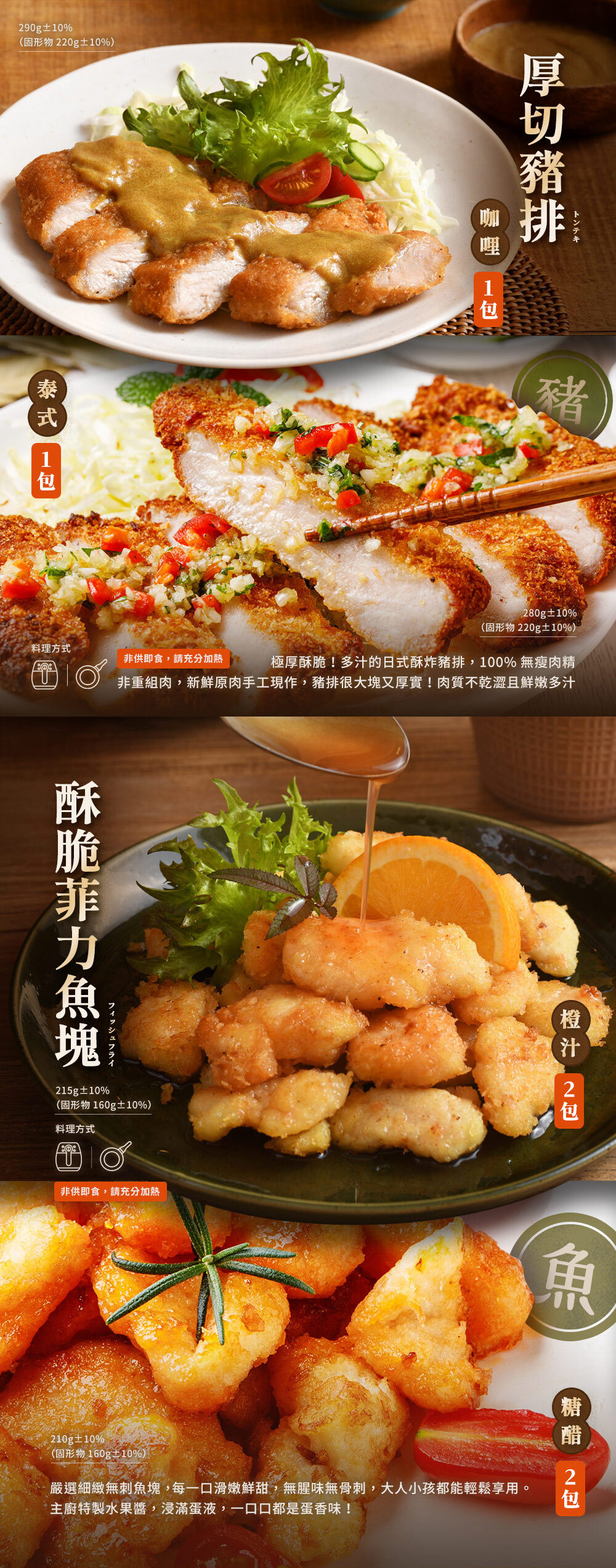 人氣組合小家庭組合15包|雞腿三杯雞豬排雞湯(非即食 需加熱烹飪 快速料理包 家庭) 商品圖片