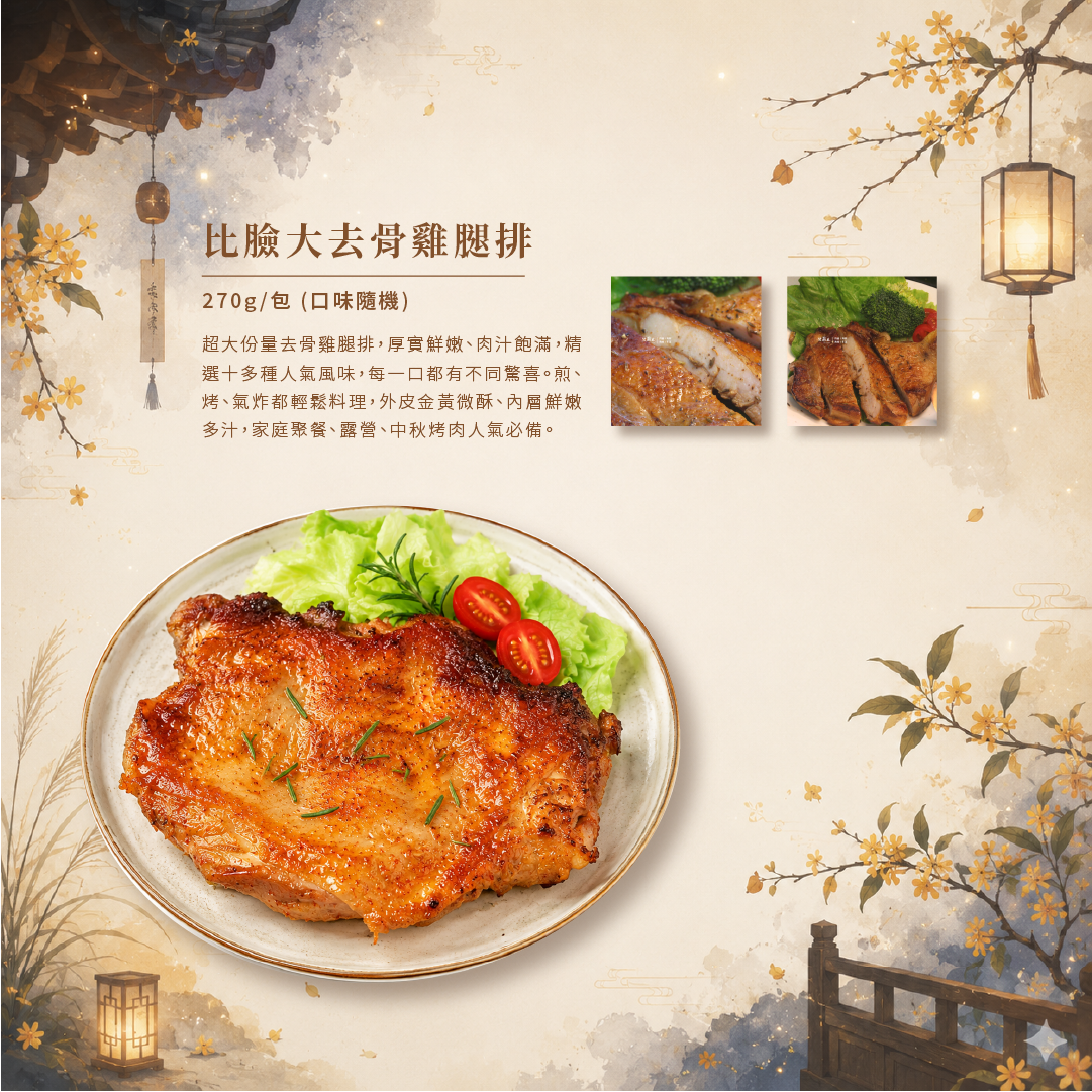 夏日烤肉組 F_彭湃夯肉烤肉組10人份 烤肉 露營 商品圖片